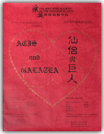 Handel’s Acis & Galatea 
As a Dance-Opera for HKAPA 
Director/Designer: Ho Wai-On