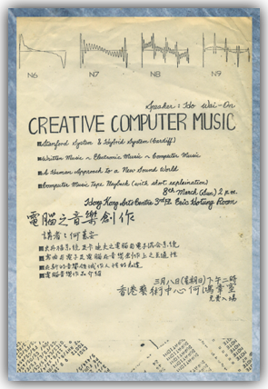 Ho Wai-On speaking on Creative Computer Music
Poster designed by Ho Wai-On