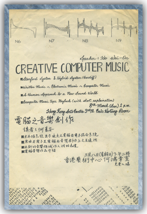 Ho Wai-On speaking on Creative Computer Music
Poster designed by Ho Wai-On Ho Wai-On speaking on Creative Computer Music
Poster designed by Ho Wai-On