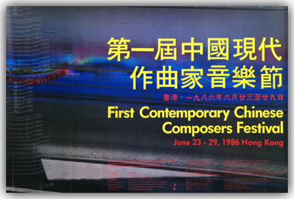 Ho Wai-On's works were performed at this festival and she also gave presentations Ho Wai-On's works were performed at this festival and she also gave presentations