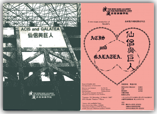 1. Ho Wai-On, ACIS & GALATEA programme/flyer
何蕙安《仙侶与巨人》埸刊/傳單